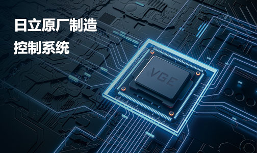 HITACHI日立家用電梯 | 日立始終秉承原廠原品牌，以提高電梯安全性